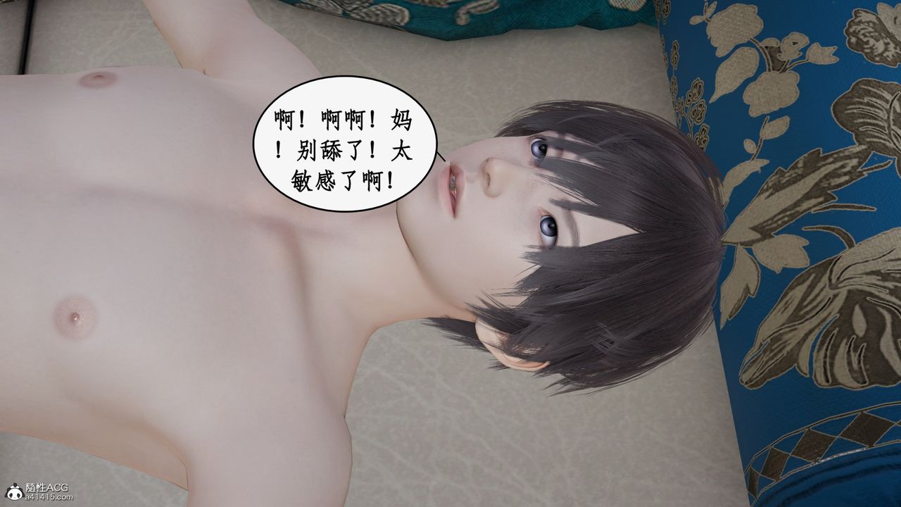 《[3D]都市贅婿》漫画 第10話