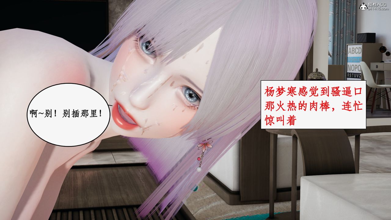 《[3D]都市贅婿》漫画 第10話