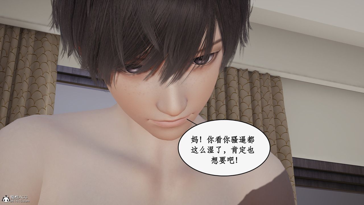 《[3D]都市贅婿》漫画 第10話