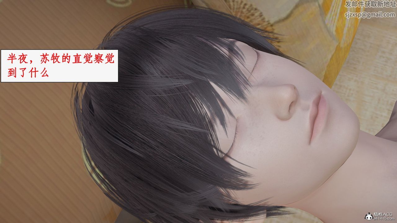 《[3D]都市贅婿》漫画 第10話