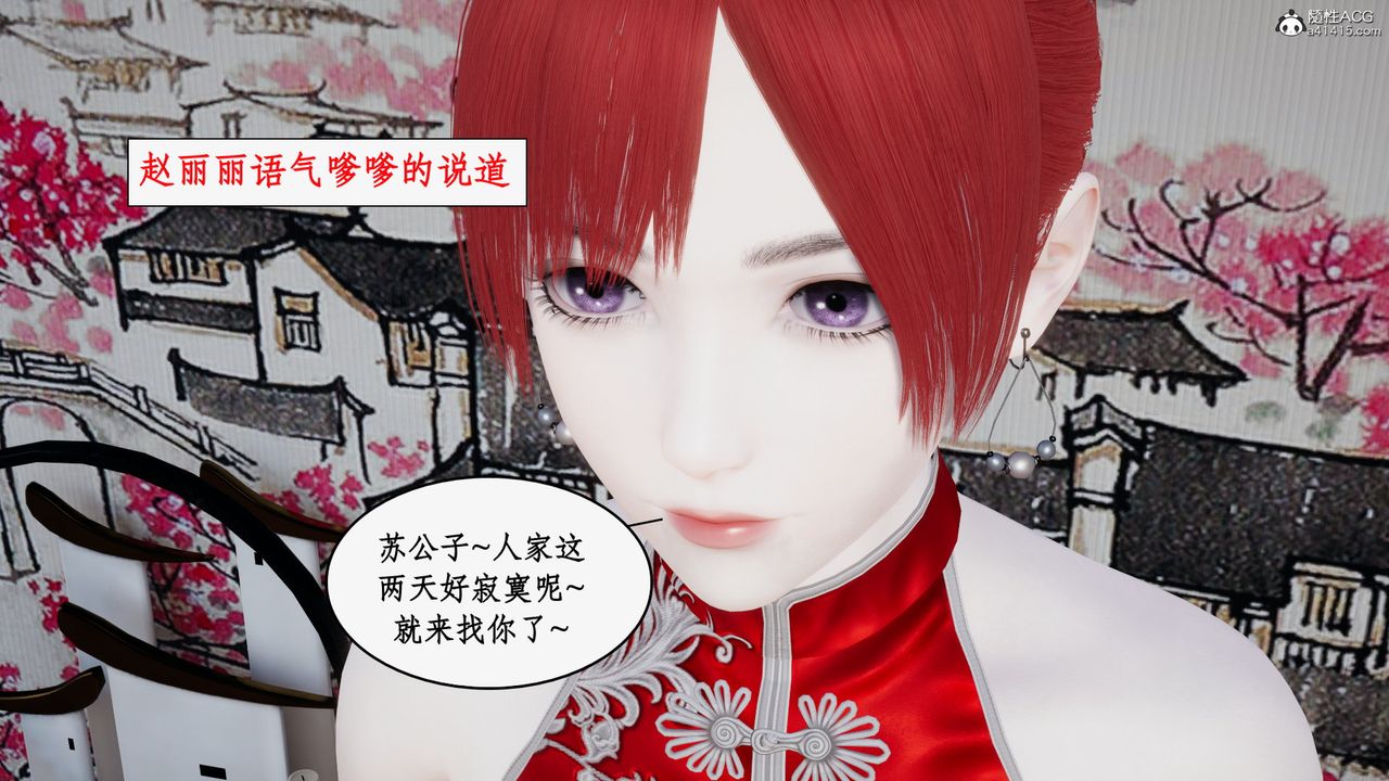 《[3D]都市贅婿》漫画 第10話