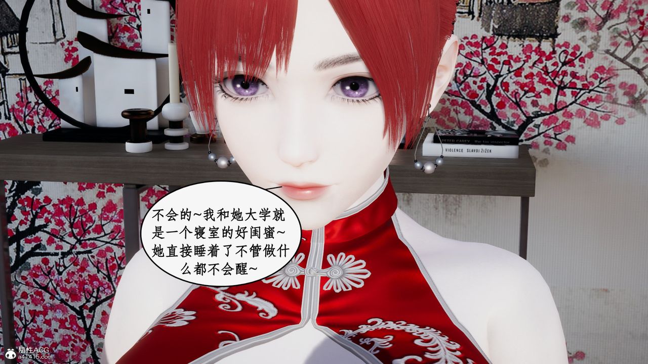 《[3D]都市贅婿》漫画 第11話-最終話
