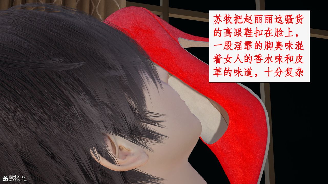 《[3D]都市贅婿》漫画 第11話-最終話