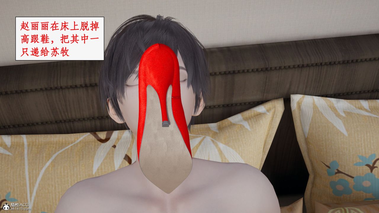 《[3D]都市贅婿》漫画 第11話-最終話