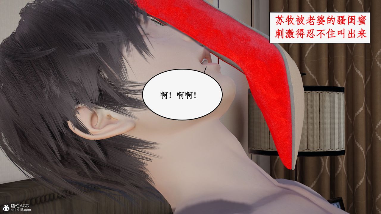 《[3D]都市贅婿》漫画 第11話-最終話