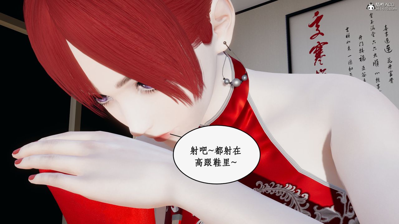 《[3D]都市贅婿》漫画 第11話-最終話