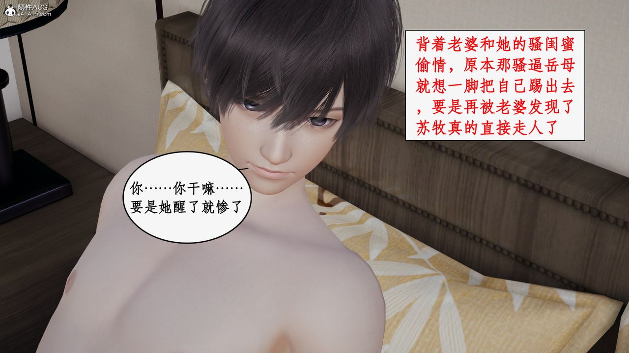 《[3D]都市贅婿》漫画 第11話-最終話