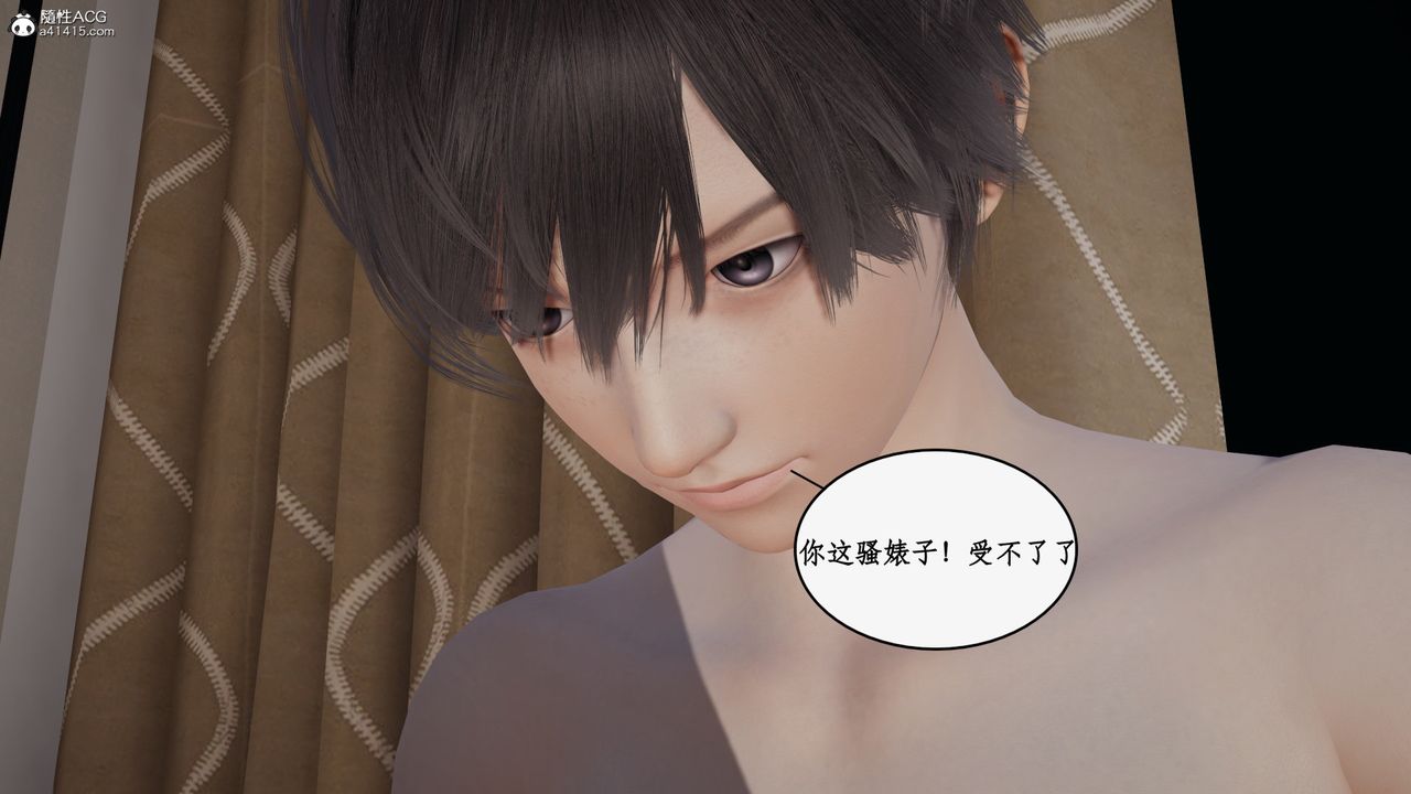 《[3D]都市贅婿》漫画 第11話-最終話