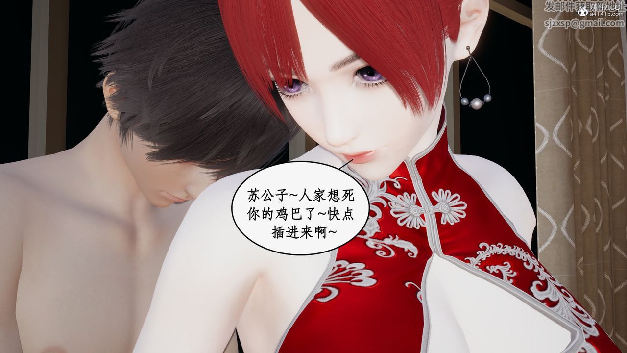 《[3D]都市贅婿》漫画 第11話-最終話