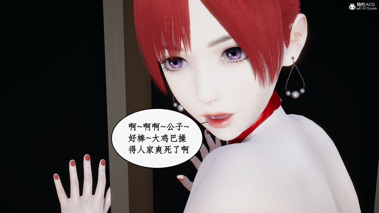 《[3D]都市贅婿》漫画 第11話-最終話