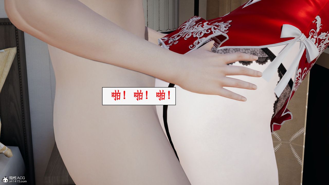 《[3D]都市贅婿》漫画 第11話-最終話