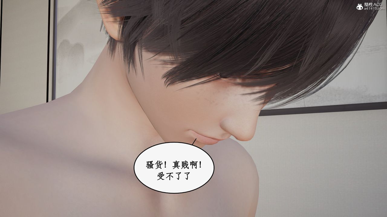 《[3D]都市贅婿》漫画 第11話-最終話