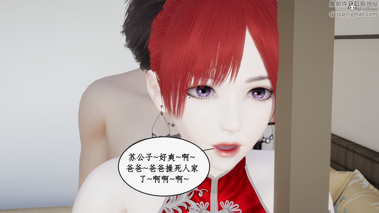 《[3D]都市贅婿》漫画 第11話-最終話