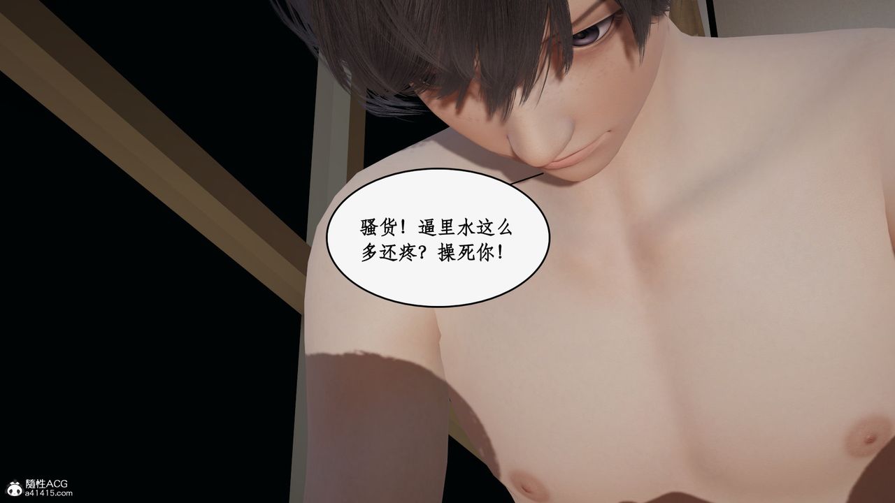 《[3D]都市贅婿》漫画 第11話-最終話