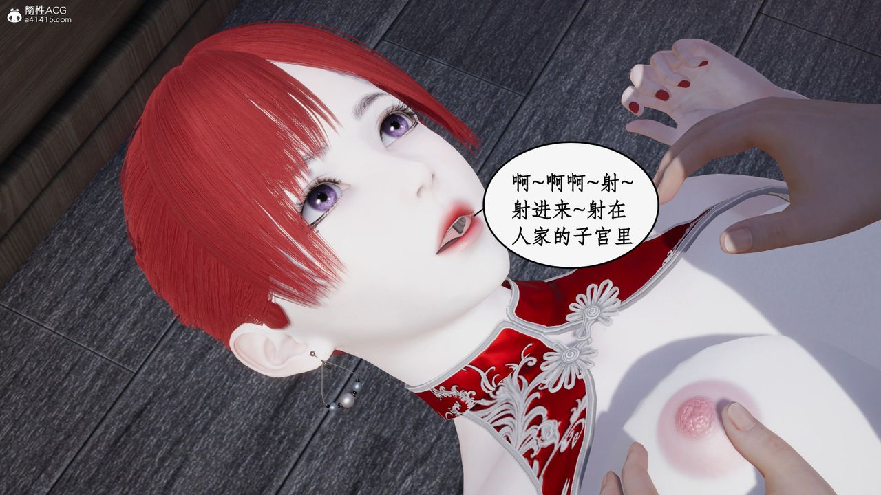《[3D]都市贅婿》漫画 第11話-最終話
