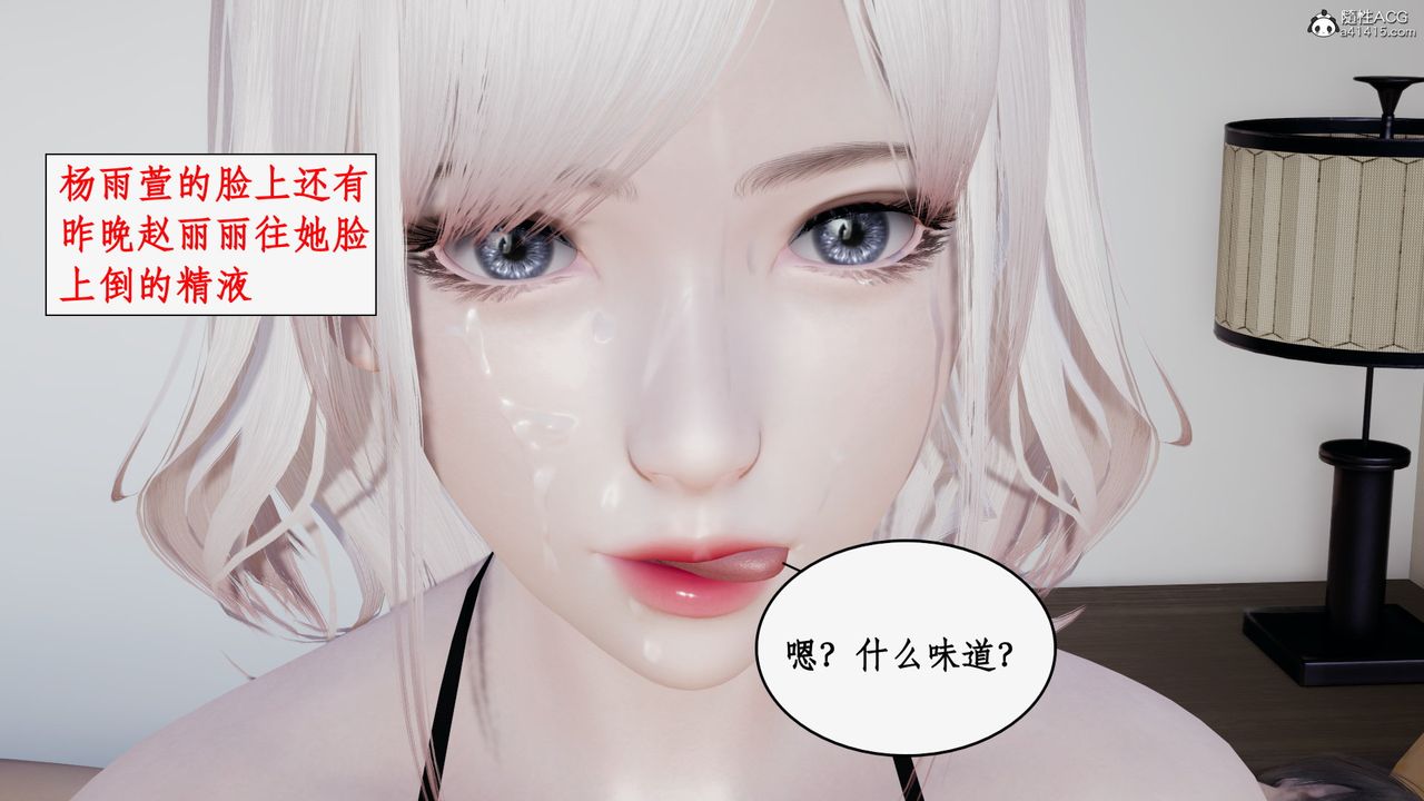 《[3D]都市贅婿》漫画 第11話-最終話
