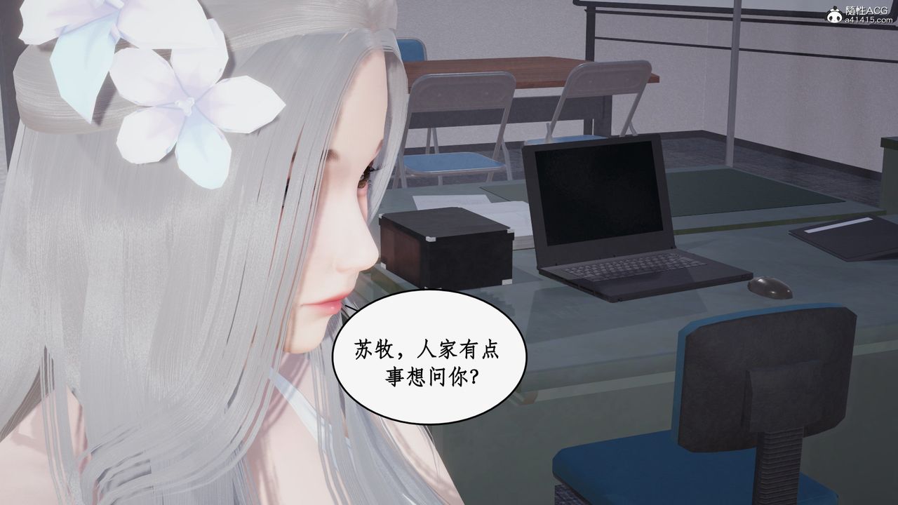 《[3D]都市贅婿》漫画 第11話-最終話