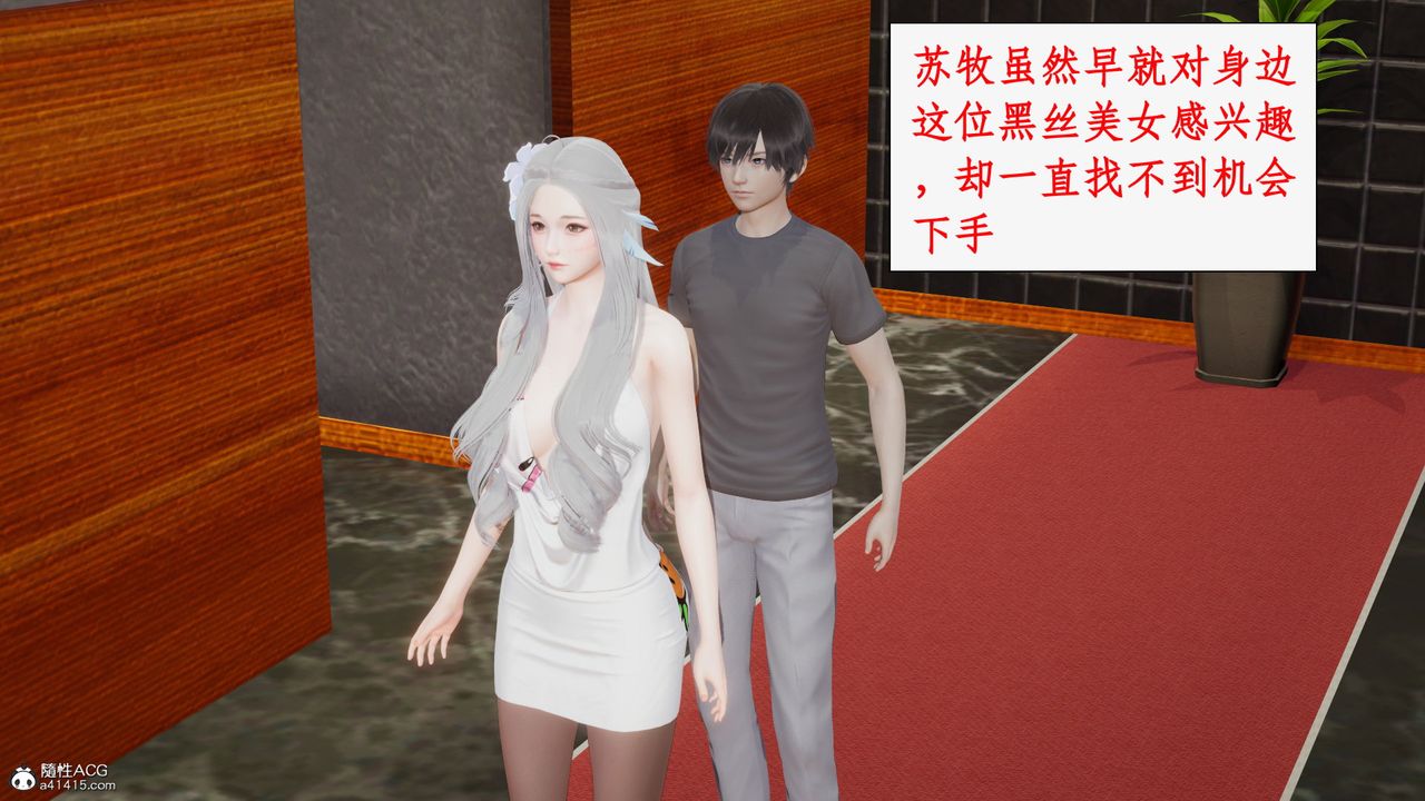 《[3D]都市贅婿》漫画 第11話-最終話
