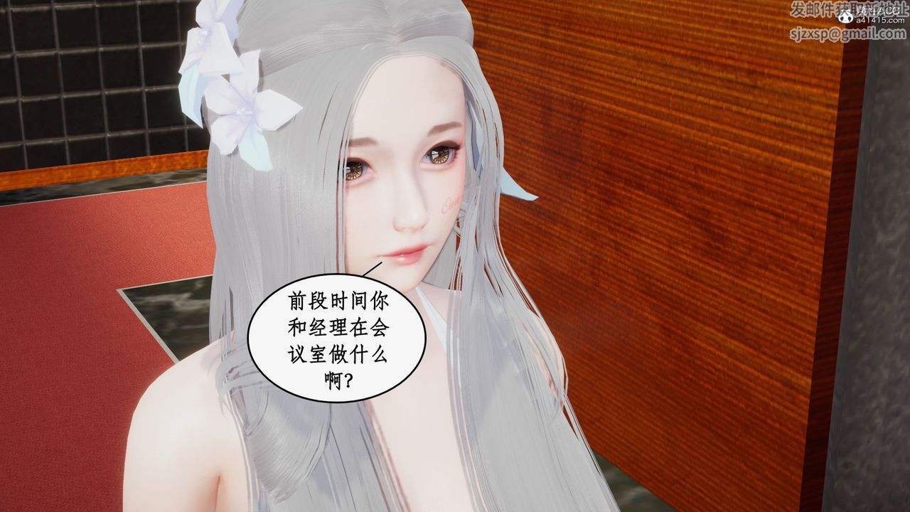 《[3D]都市贅婿》漫画 第11話-最終話
