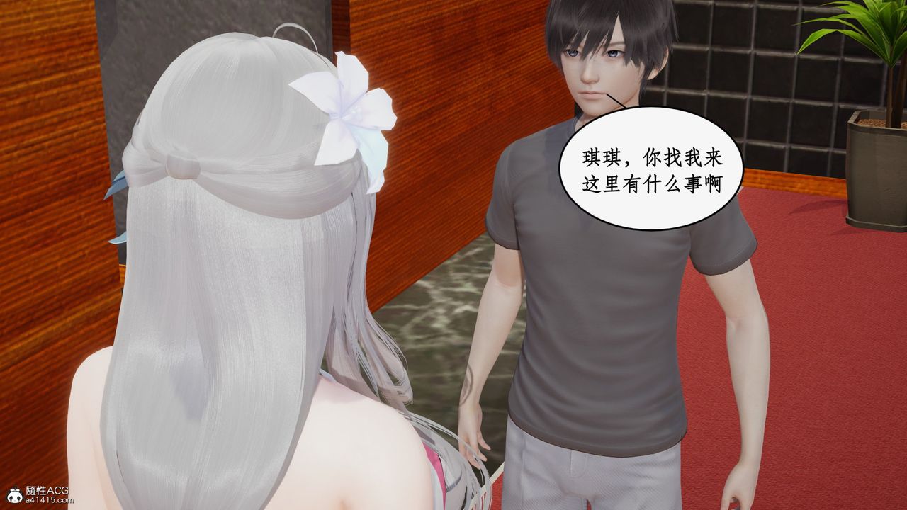 《[3D]都市贅婿》漫画 第11話-最終話