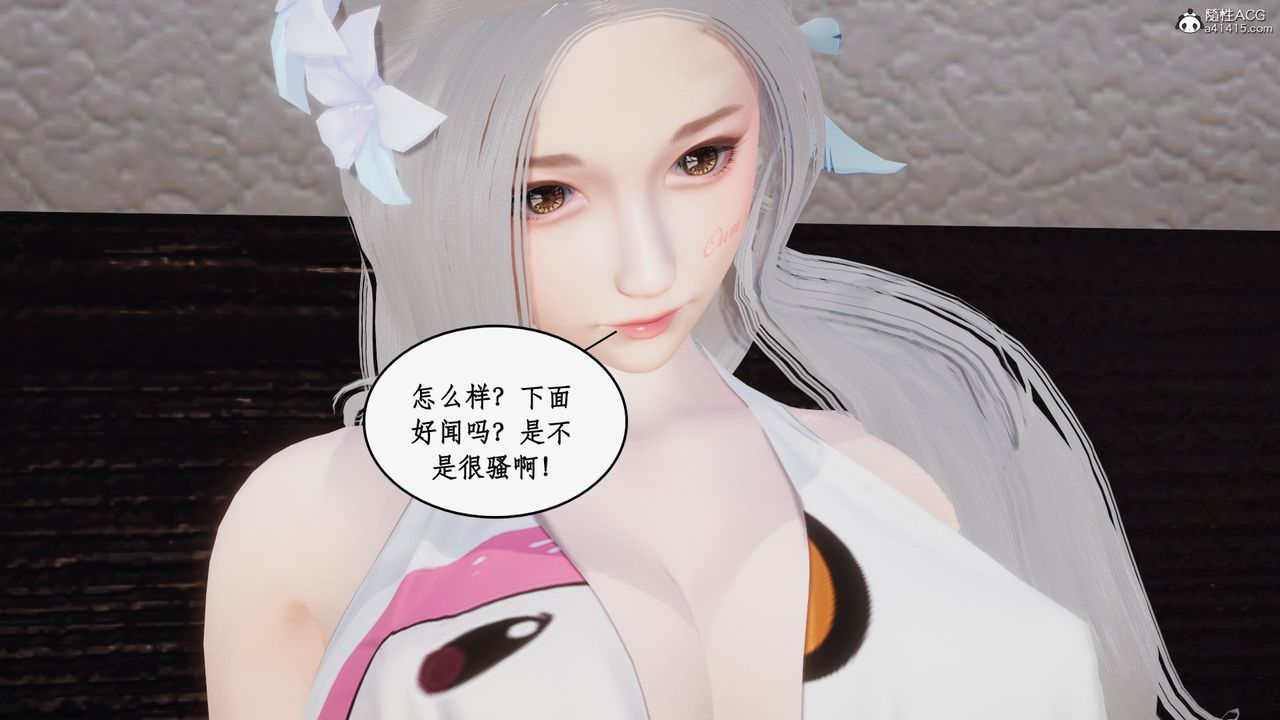 《[3D]都市贅婿》漫画 第11話-最終話