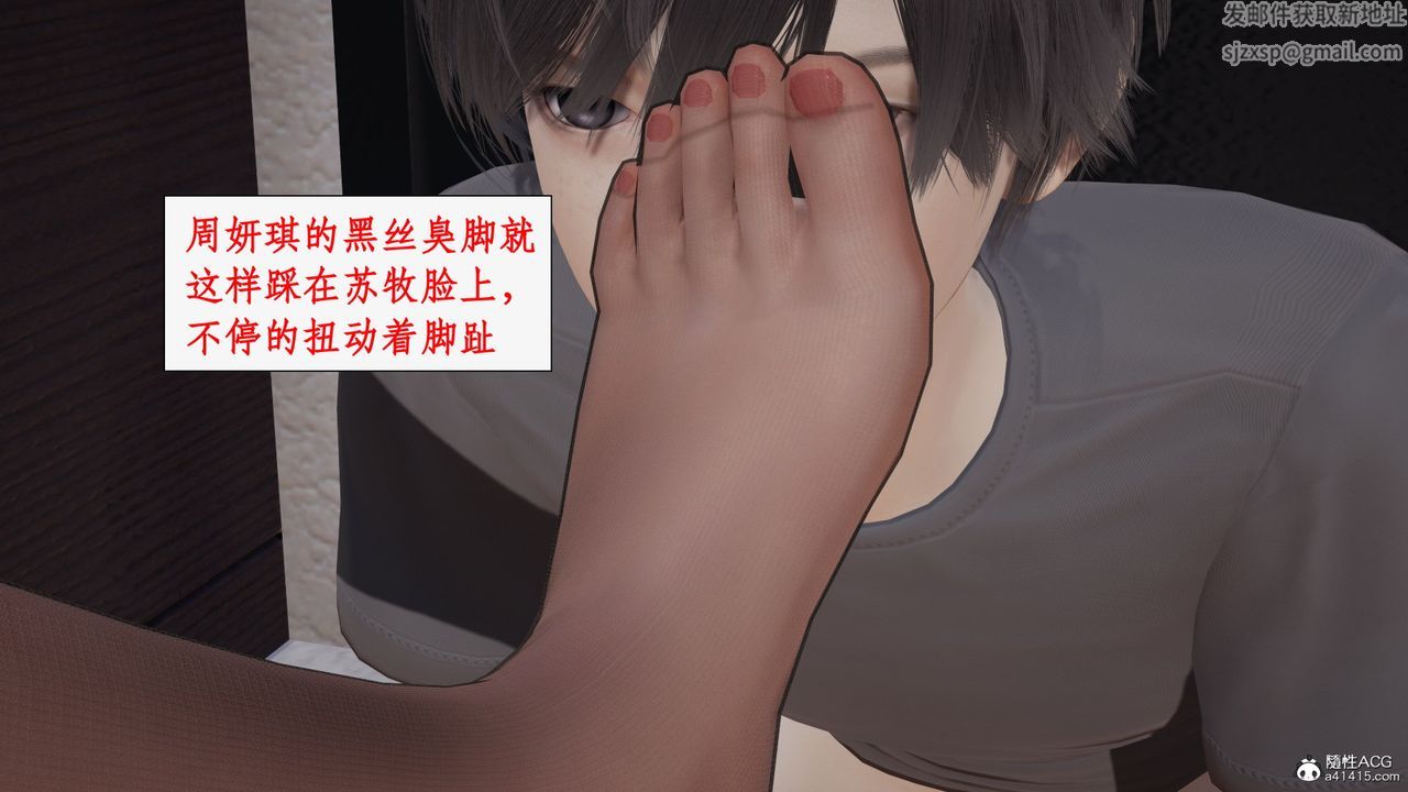《[3D]都市贅婿》漫画 第11話-最終話