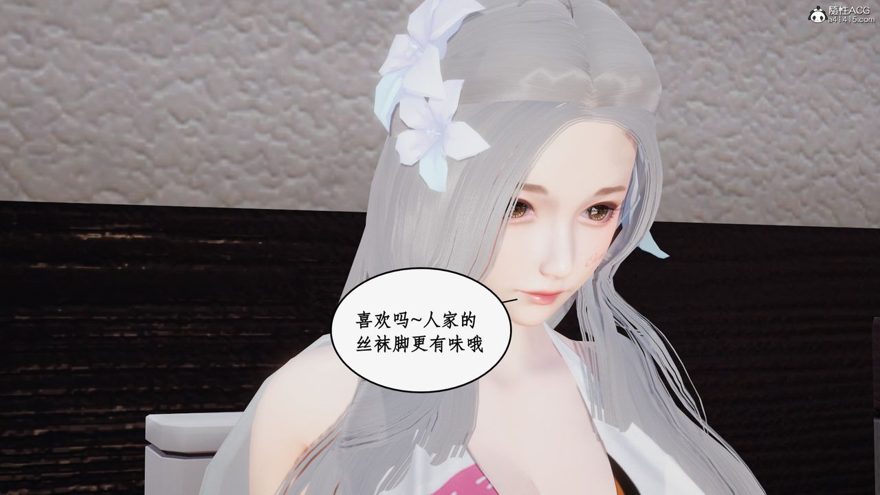 《[3D]都市贅婿》漫画 第11話-最終話