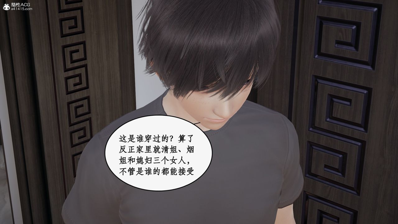 《[3D]都市贅婿》漫画 第02話