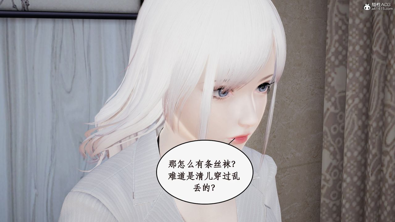 《[3D]都市贅婿》漫画 第02話