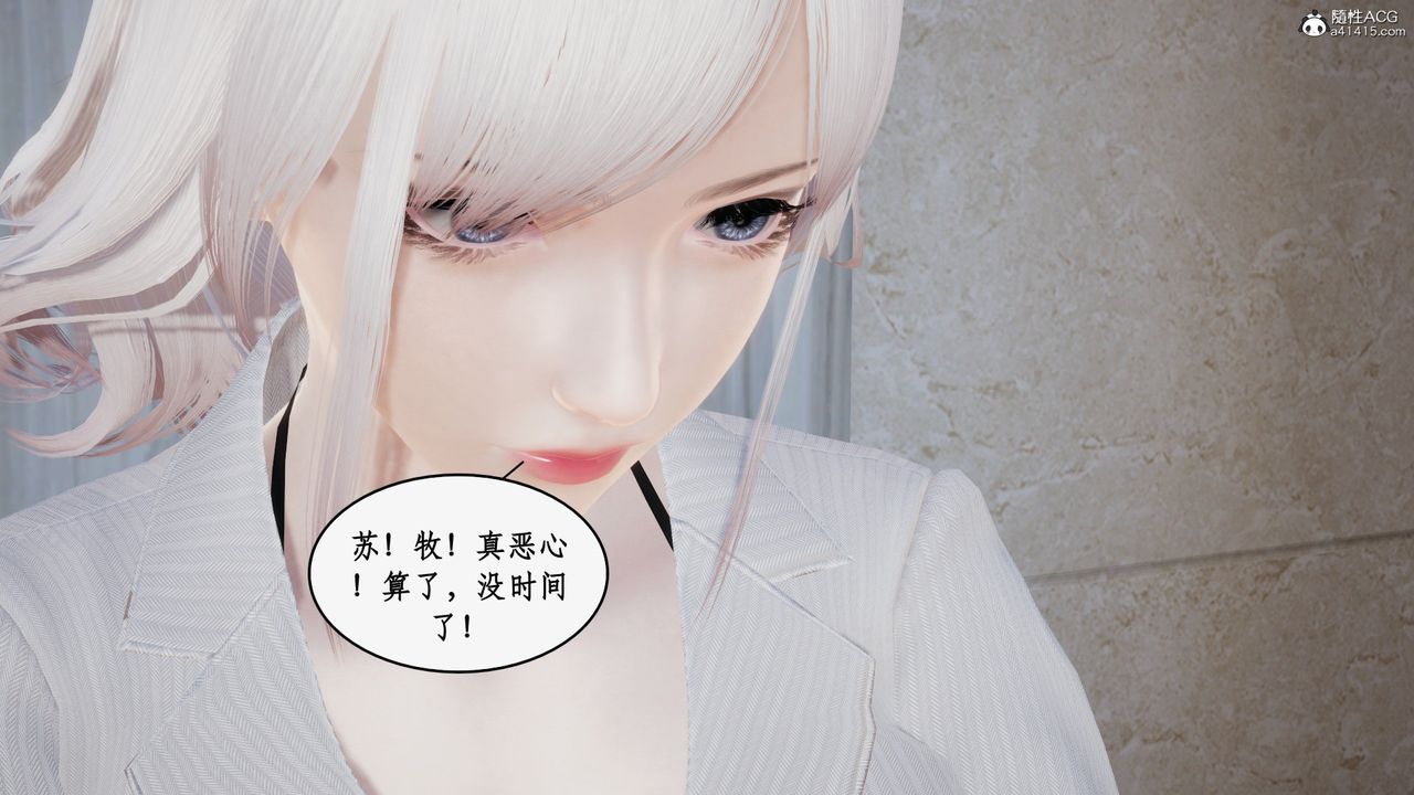《[3D]都市贅婿》漫画 第02話