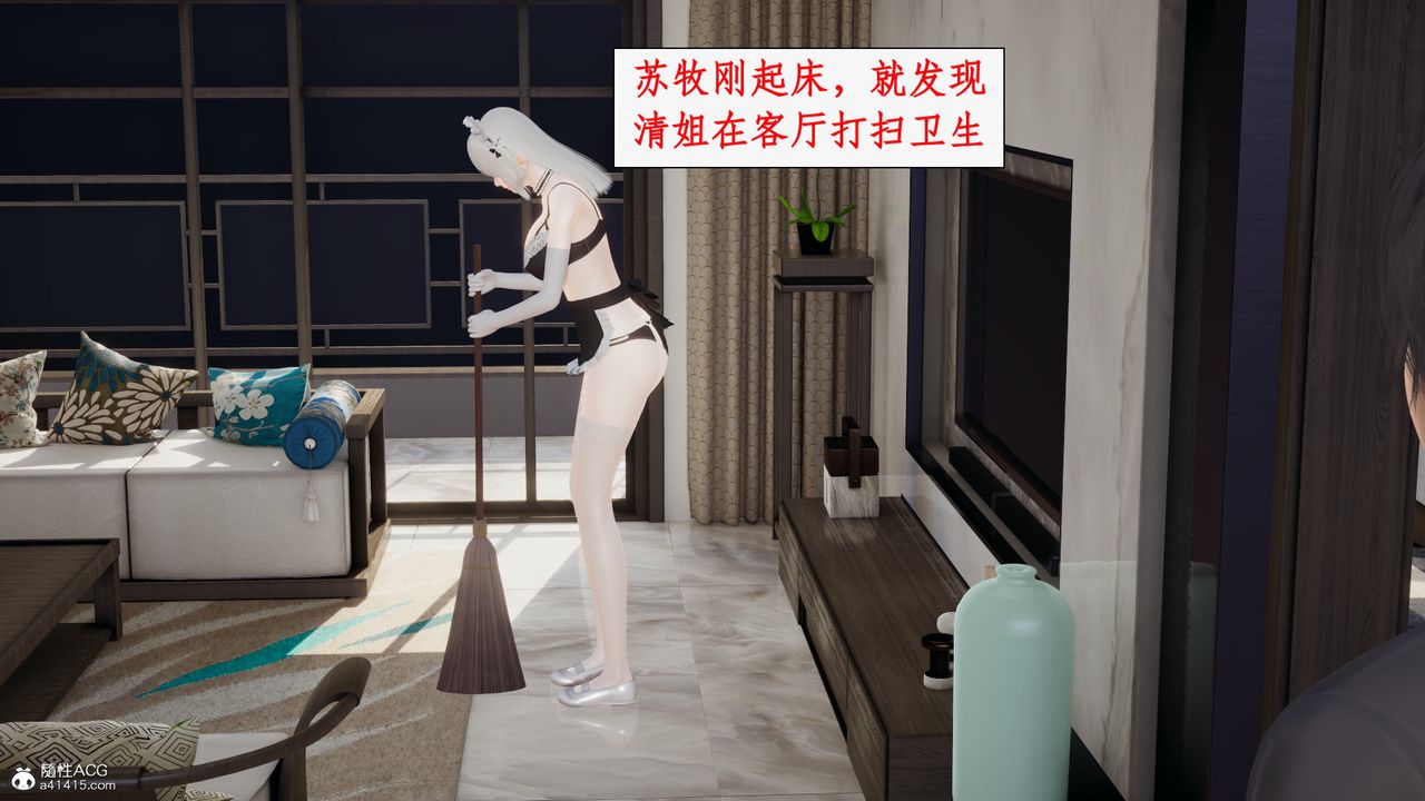 《[3D]都市贅婿》漫画 第02話