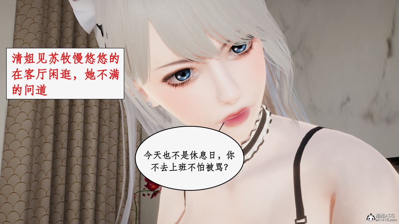 《[3D]都市贅婿》漫画 第02話