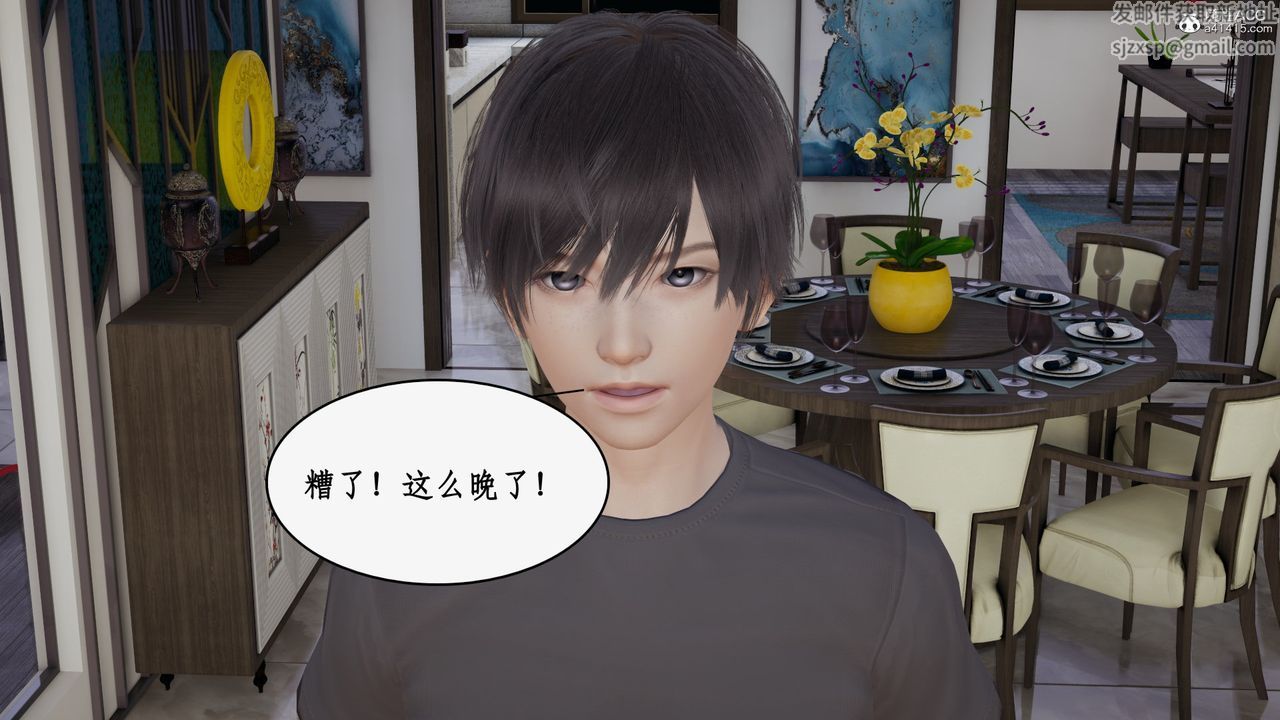 《[3D]都市贅婿》漫画 第02話