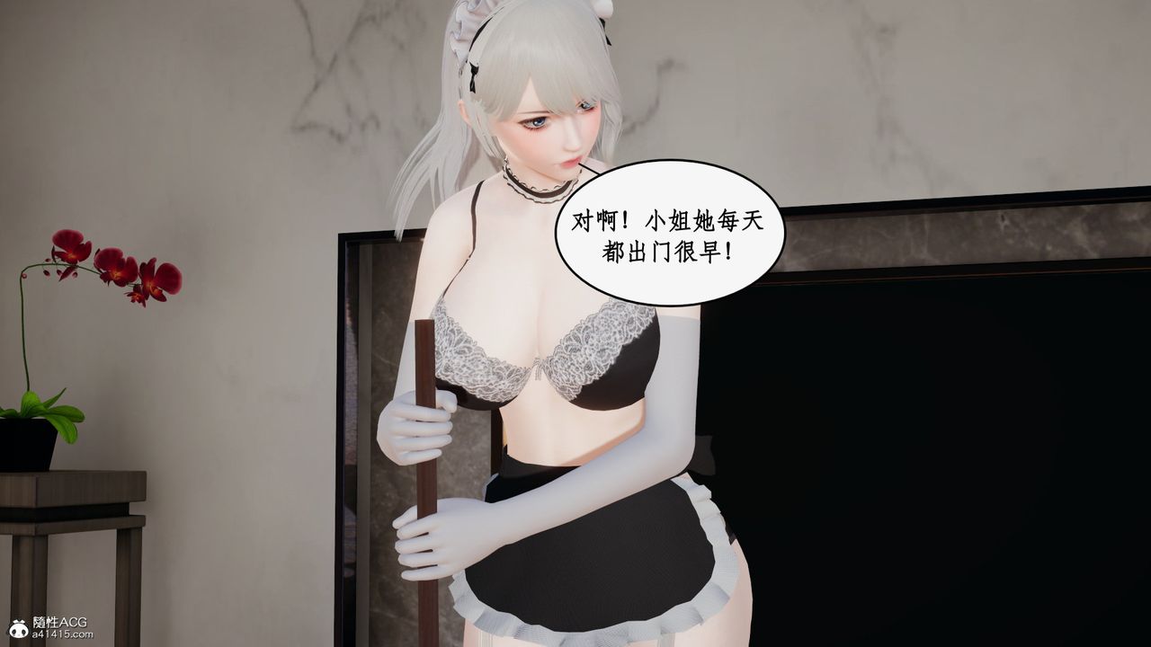 《[3D]都市贅婿》漫画 第02話