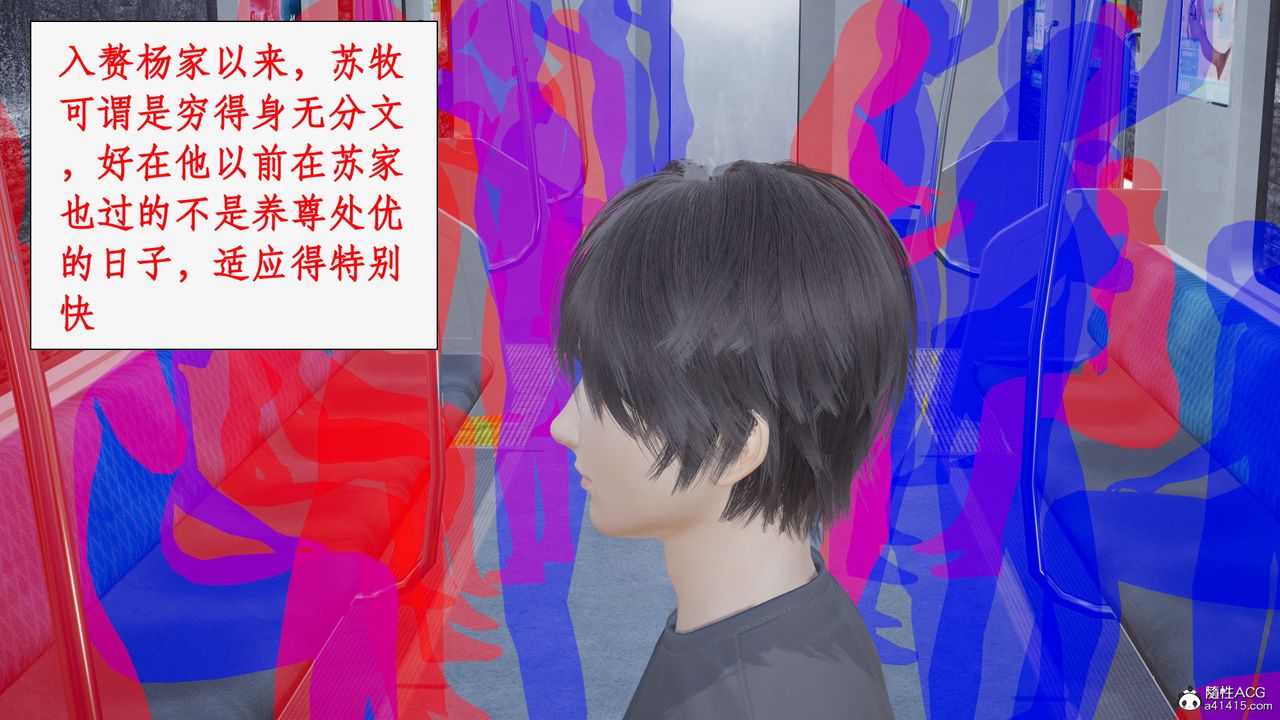《[3D]都市贅婿》漫画 第02話