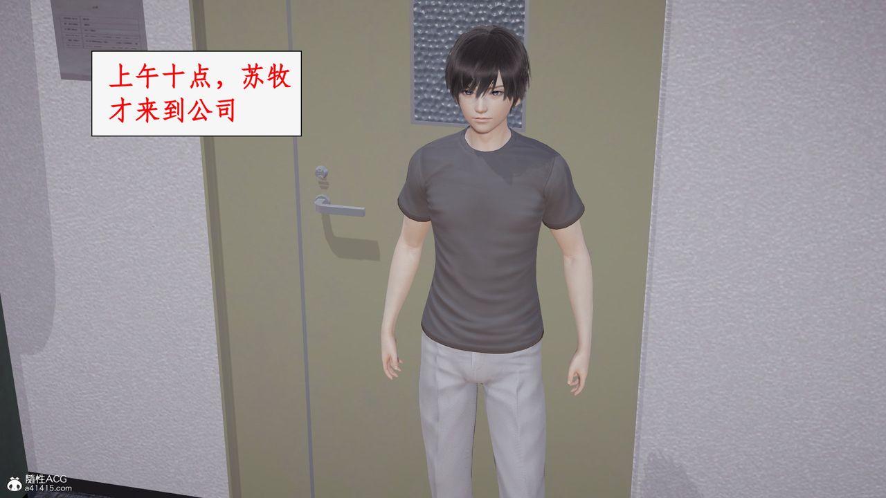 《[3D]都市贅婿》漫画 第02話