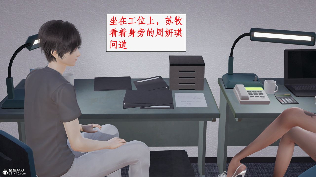 《[3D]都市贅婿》漫画 第02話