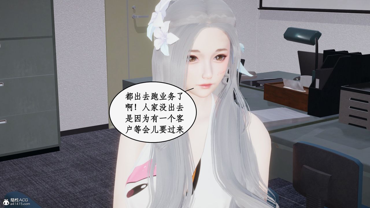 《[3D]都市贅婿》漫画 第02話