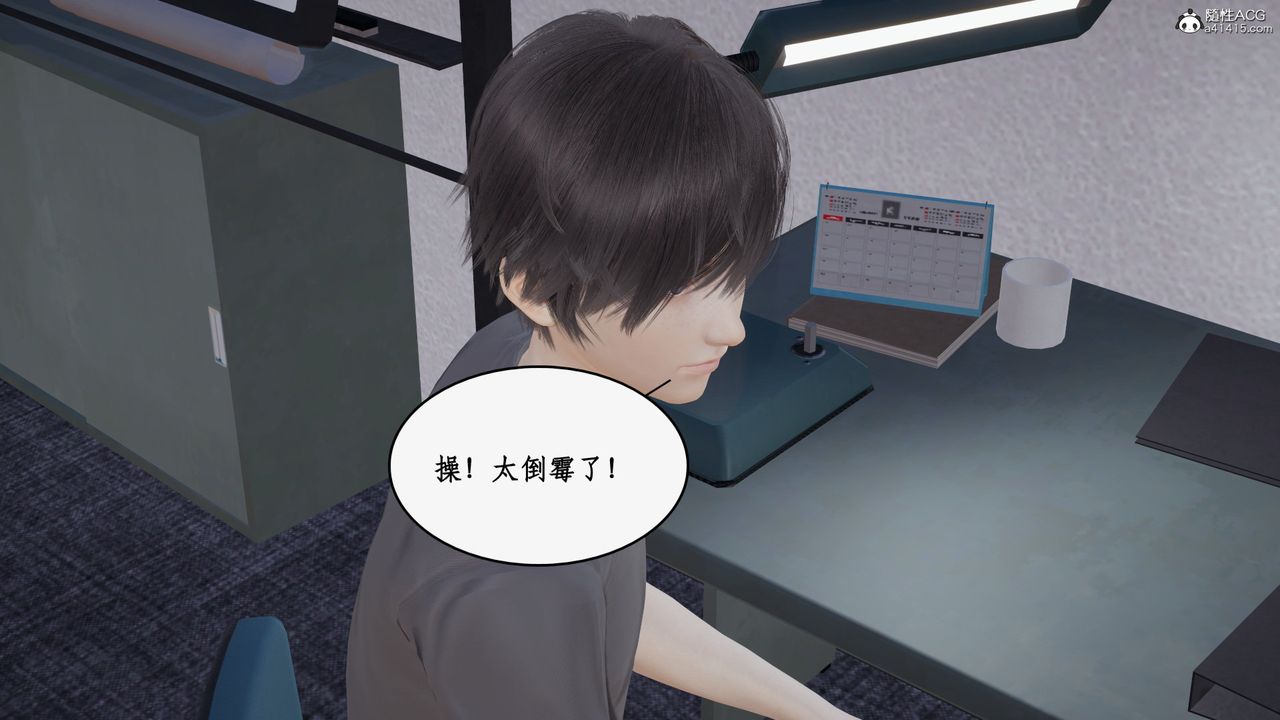 《[3D]都市贅婿》漫画 第02話