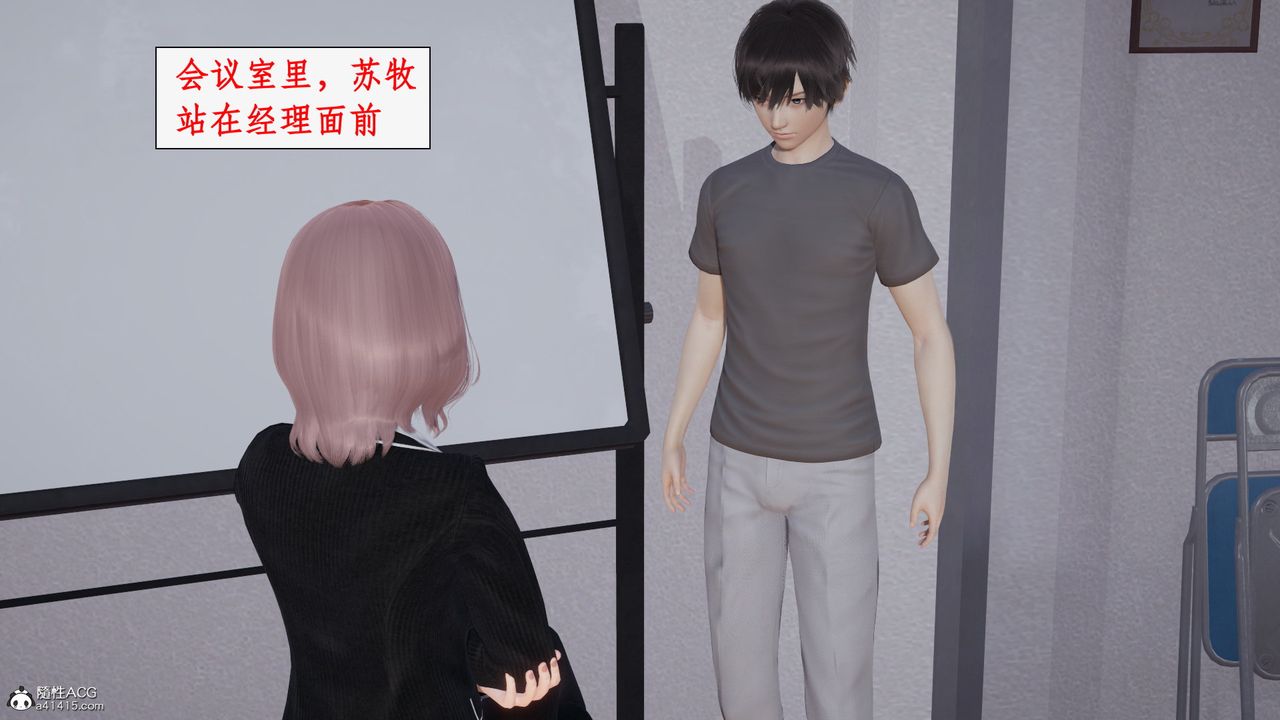 《[3D]都市贅婿》漫画 第02話