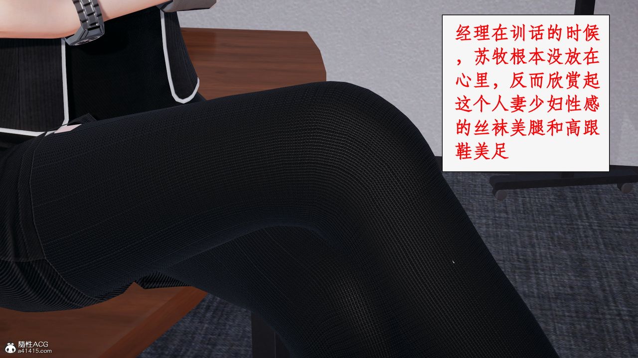 《[3D]都市贅婿》漫画 第02話