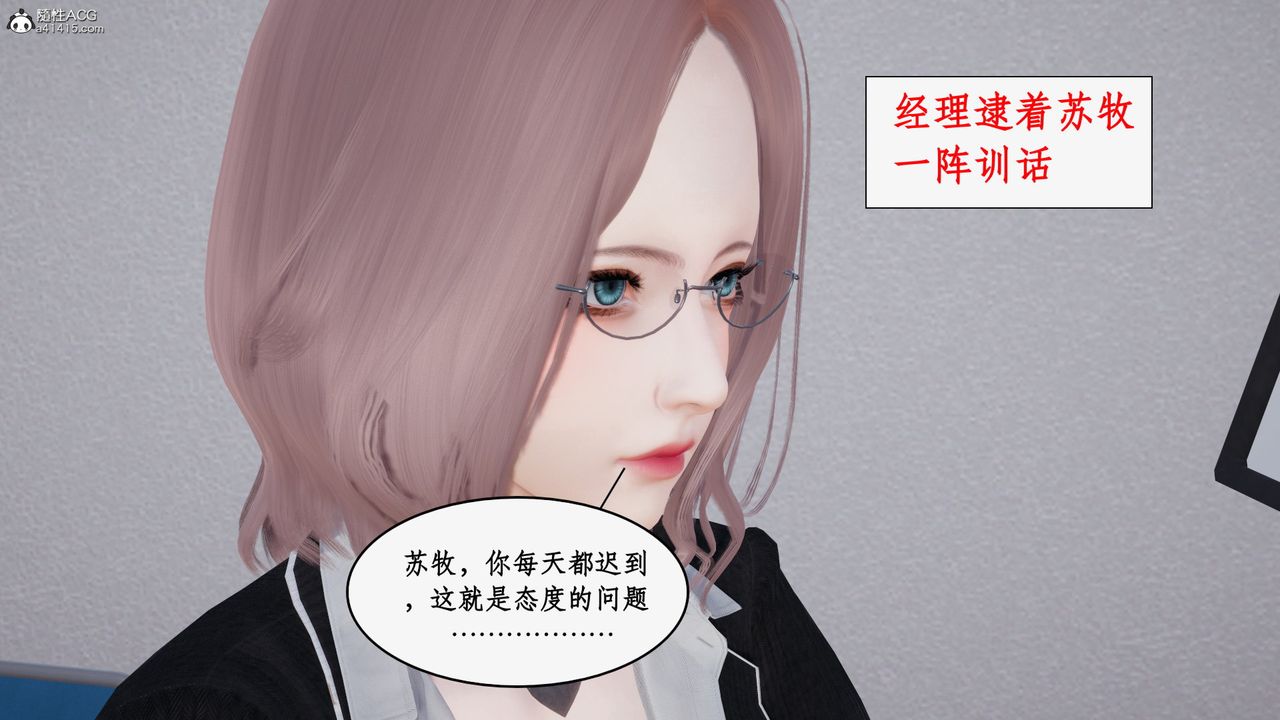 《[3D]都市贅婿》漫画 第02話