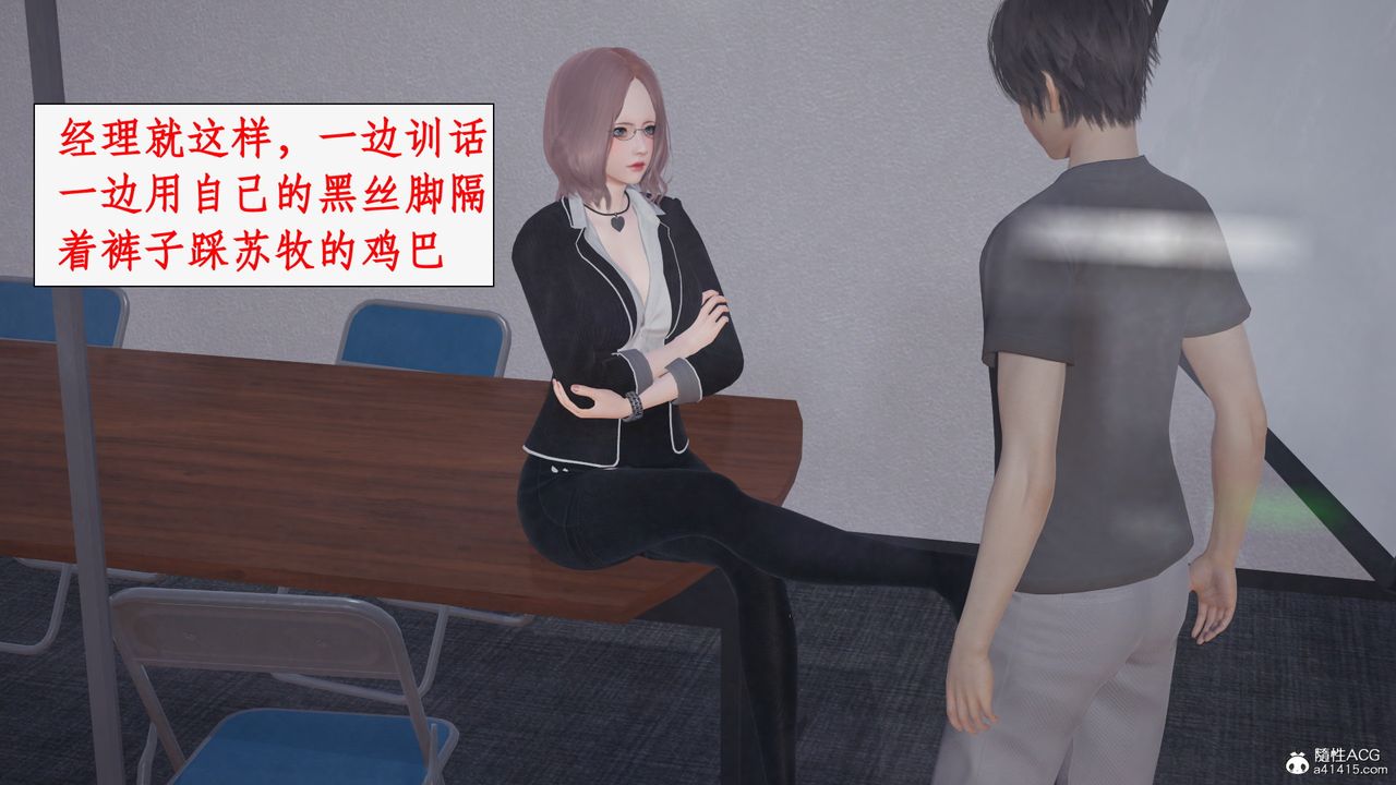 《[3D]都市贅婿》漫画 第02話