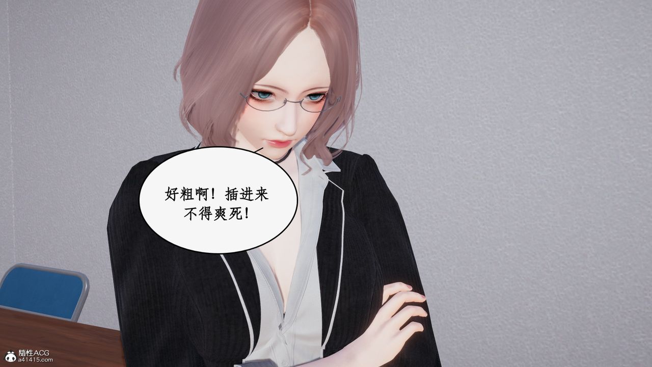 《[3D]都市贅婿》漫画 第02話