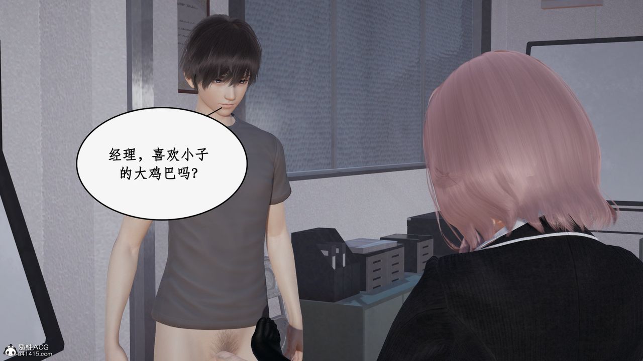 《[3D]都市贅婿》漫画 第02話