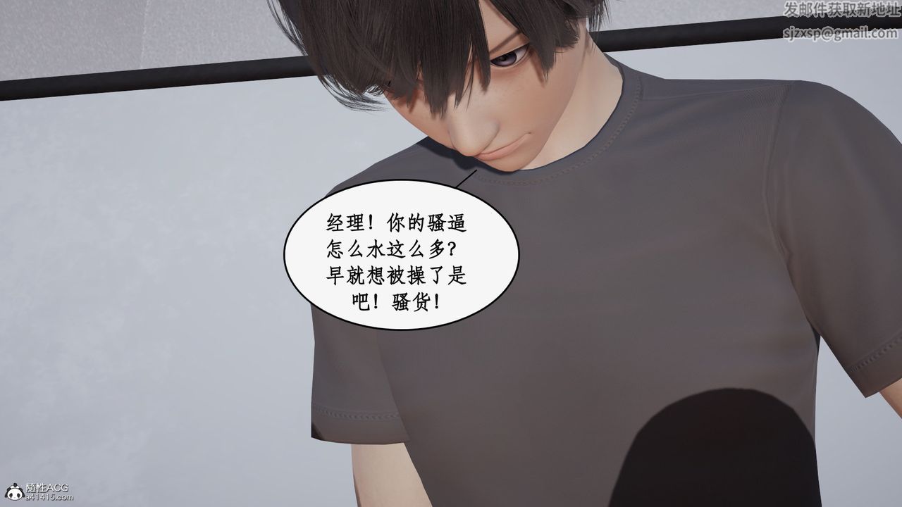 《[3D]都市贅婿》漫画 第02話