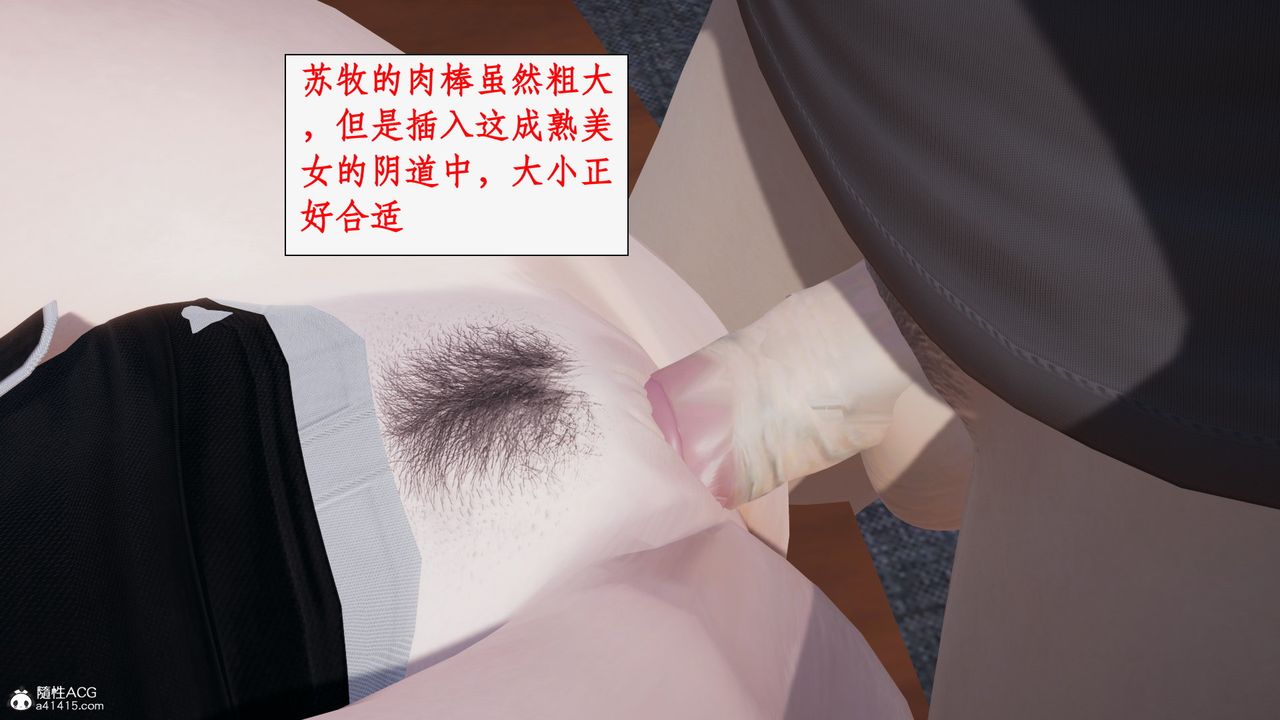 《[3D]都市贅婿》漫画 第02話