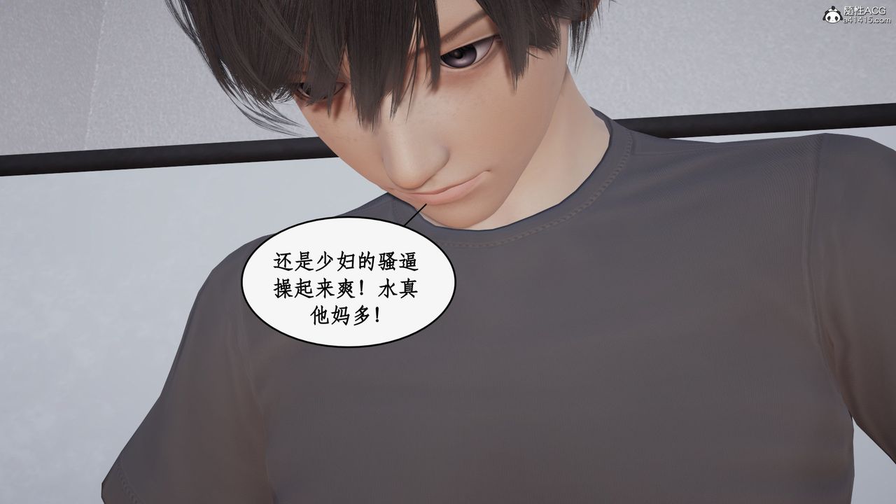 《[3D]都市贅婿》漫画 第02話