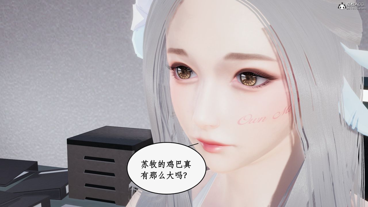 《[3D]都市贅婿》漫画 第02話