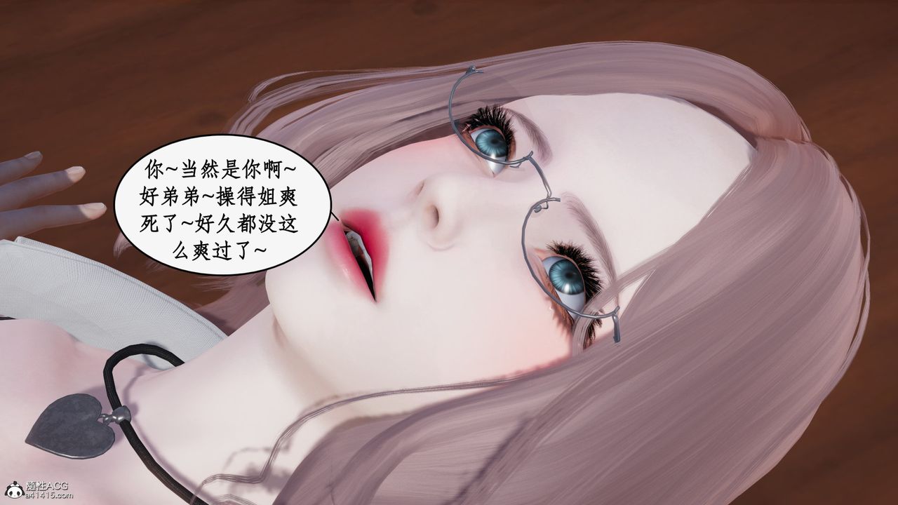 《[3D]都市贅婿》漫画 第02話